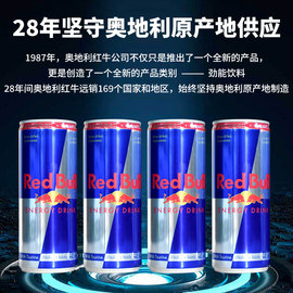 奥地利RedBull进口红牛饮料250ml/罐牛磺酸B族维生素饮品开车提神