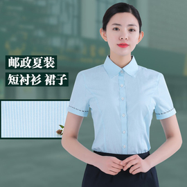 邮政工作服女夏装短袖，衬衫邮局工装储蓄银行裙子马甲套装