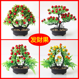 仿真植物假花塑料花水果套装，家居装饰品摆件室内客厅，发财果小盆栽