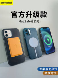 倍思 iphone12promax手机壳12苹果12pro防摔magsafe保护套磁吸mini全包边皮革适用于12maxip十二皮套i12