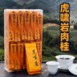 古郎苑大红袍茶叶礼盒装武夷山岩茶正岩乌龙茶虎啸岩肉桂茶叶500g