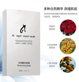 al舒缓修复面膜保湿补水滋润化妆品，换季嫩肤al面膜买2盒送一片