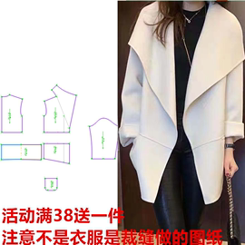 版型斗篷式直筒520羊毛羊绒短大衣外套服装纸样裁剪图纸衣服样板