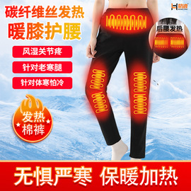 冬季护腰护膝加热裤子女大码棉裤黑科技，恒温电热保暖裤智能发热裤