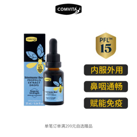 comvita康维他蜂胶复合饮液pfl15(25ml)缓解咽炎嗓子干痛