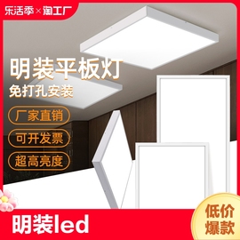 600x600明装led平板吸顶灯300x1200石膏板顶，吊线面板灯家用高亮度(高亮度)