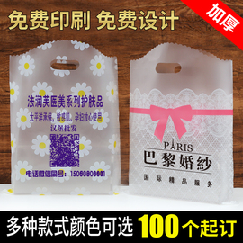 服装店袋子定制logo手机，眼镜店童装化妆品，包装手提塑料袋订做