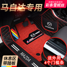 马自达3昂克赛拉cx-5阿特兹cx-4马自达6睿翼cx-30马2马3汽车脚垫