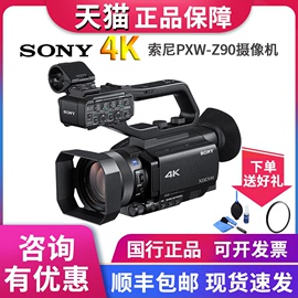 Sony/索尼 PXW-Z90/Z90V摄像机4K高清HDR专业手持式摄录一体机SDI