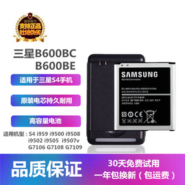 适用于三星s4i9500i9502i9505手机b600bcb600be电池座充电器