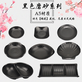 A5黑色磨砂仿瓷调味碟子日式家用火锅酱料餐具圆形酱油碟四方味碟