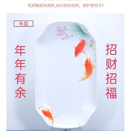 鱼盘子家用陶瓷加厚长方形，盘子菜盘肉盘可蒸可微波炉餐具