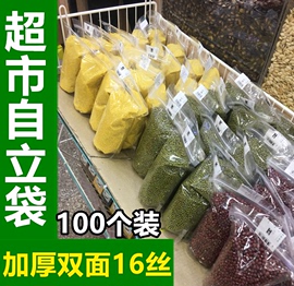 干货包装袋pe塑料自封袋透明拉链式密封袋子，超市食品袋加厚一斤装