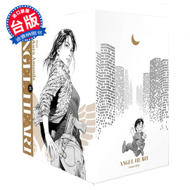 台版漫画 天使心1st 典藏版 盒装套书 1-8册（首刷附2P复制画+1P明信片）天使之心 北条司 台版漫画书 尖端出版社