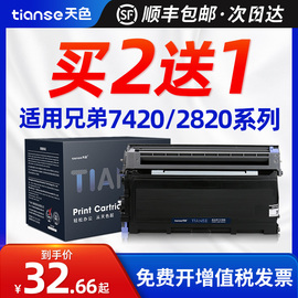 适用兄弟mfc7420硒鼓fax2820hl2040dcp7010粉盒tn2050联想m7120打印机，lt2020m7020墨盒lj2000m31203020