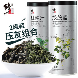 修正 绞股蓝茶杜仲叶降三嫩叶茶茶新疆高非野生非特级