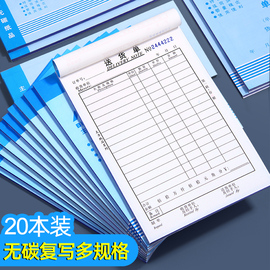 主力32K/48K二联送货单三联四联无碳复写销货清单A5送货本式2/3/4联二连销售单手写销货销售清单本消货清单