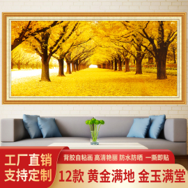 黄金满地自粘墙贴画风景，画墙贴沙发，背景自粘画客厅书房背胶装饰画