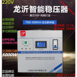 家用稳压器220v空调235000w10152030405060kw智能稳定器