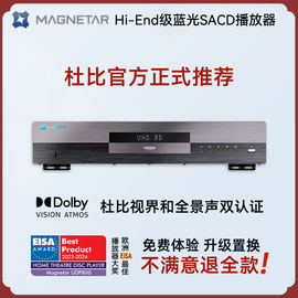 magnetar麦尼塔udp800pro4k蓝光，dvd3d影碟机sacd无损高清数播