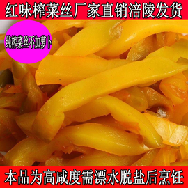 涪陵榨菜丝5/9斤装红味原味菜丝酱腌咸菜 下饭菜开胃菜大包装餐饮