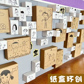 牛皮纸幼儿园环创布置材料教室走廊，墙面美工区，墙壁装饰作品收纳