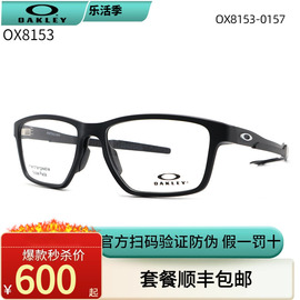 Oakley欧克利OX8153运动休闲光学眼镜框超轻专业骑行篮球近视镜架