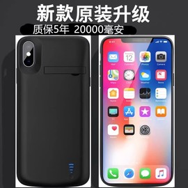 适用于苹果iphone11proxs背夹充电宝678电池xr手机壳max薄电源