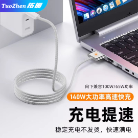 拓振magsafe32转type-c公头连接线pd诱骗新老款适用于苹果macbookproair笔记本电脑磁吸充电器线电源t型