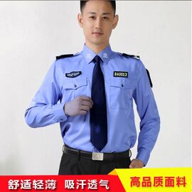 保安工作服夏季长袖衬衫套装门卫治安工作服物业执勤制服短袖夏装