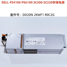 DELL SC200 SC220 PS4100 PS6210 6110电源 DD20N 2KWF1 R0C2G