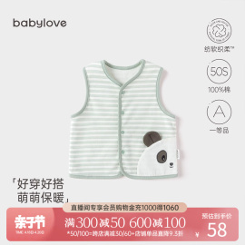 babylove婴儿马甲春秋款纯棉宝宝，外穿背心小马褂，外出坎肩上衣马夹