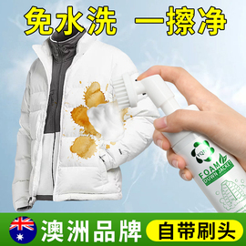 羽绒服棉服专用泡沫干洗剂免水洗家用衣物去除污渍油渍洗涤清洗剂