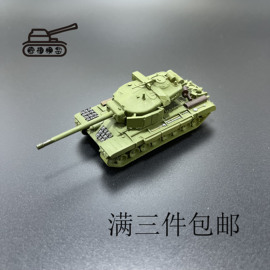 T29重型坦克  1比144坦克模型   重型坦克模型 主战坦克 仿真坦克