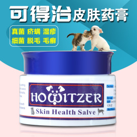 澳洲可得治皮肤膏猫狗通用清洁用品真菌螨虫感染止痒脱毛皮癣膏