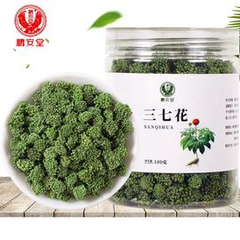 鹏安堂 三七花100g克新花 云南文山特产三七花茶散装级四年田七花