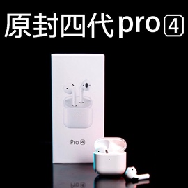 无线蓝牙耳机华强北四代pro4降噪通透改名定位入耳式苹果安卓通用