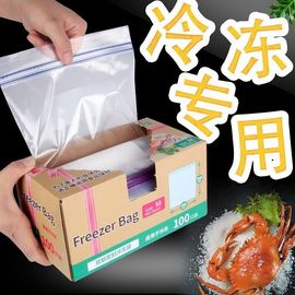 保鲜袋密封袋可反复使用冰箱收纳专用食品级材质保鲜袋双筋款