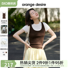 orange desire柔软细腻羊毛蚕丝背心女2024夏季内搭显瘦无袖