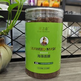 送碗纤之恋细颗粒海藻面膜500g 植物鲜萃 舒润补水深层嫩肤海藻籽