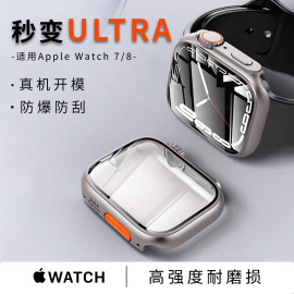 适用applewatch保护壳秒变ultra苹果手表壳s9s8壳膜一体，全包保护壳iwatch567se代钢化膜防摔保护套星光色