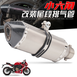 摩托车通用排气管改装 gsx250r cb400f 小六角排气管 51mm接口