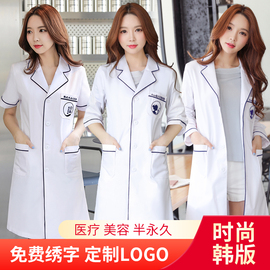 韩版白大褂短袖夏季女医生，服中袖长袖纹绣，美容院师皮肤管理工作服