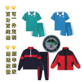 博才卓越校服冬季衫纯棉儿童班服小学生校服定制园服