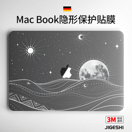 吉格士2023苹果电脑macbookair保护壳13贴膜，笔记本保护膜macbookpro1416寸贴纸mac配件3m材料背膜适用于