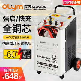 汽车强启动充电机12V24V电源智能大功率快速充电机货车电瓶充电器