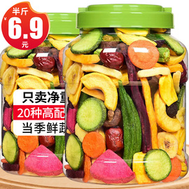 俏美味综合果蔬脆蔬菜水果，片冻干混合装香菇，秋葵脆脱水干果即零食