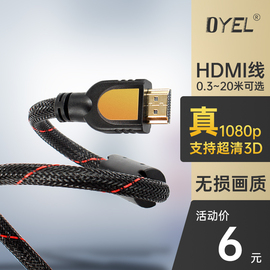 hdmi线 HDMI高清线 1.4 3d版 hdmi高清数据线 电脑连接电视线10米