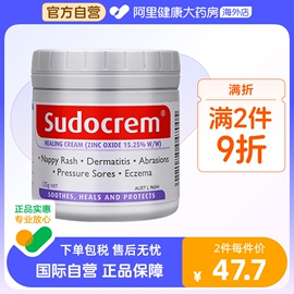 英国Sudocrem屁屁霜新生婴儿儿宝宝护臀膏红屁股pp霜面膜125g