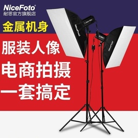 nicefoto耐思tb-400c摄影灯闪光灯小型摄影棚套装，室内静物拍摄补光灯，250w300w400w600w